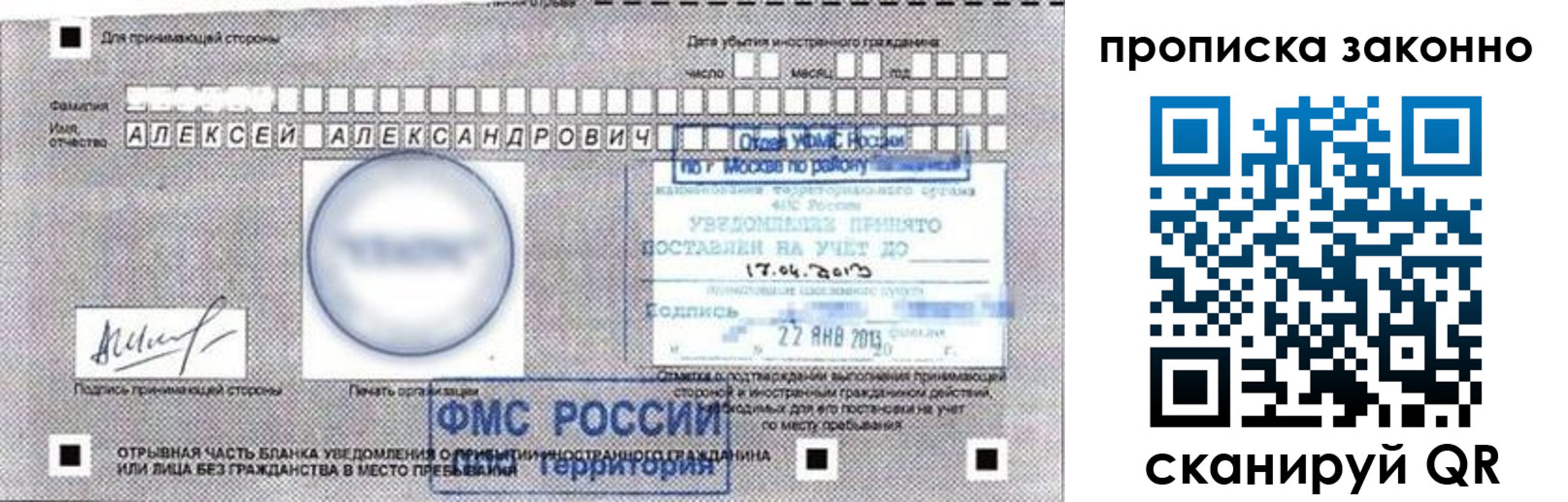 регистрация для школы в Завитинске