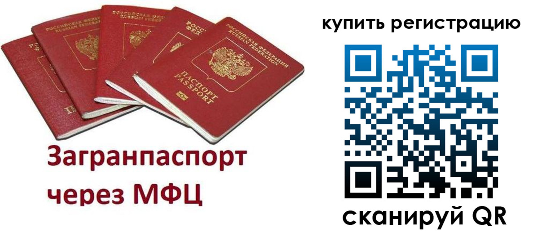 прописка гарантия в Завитинске