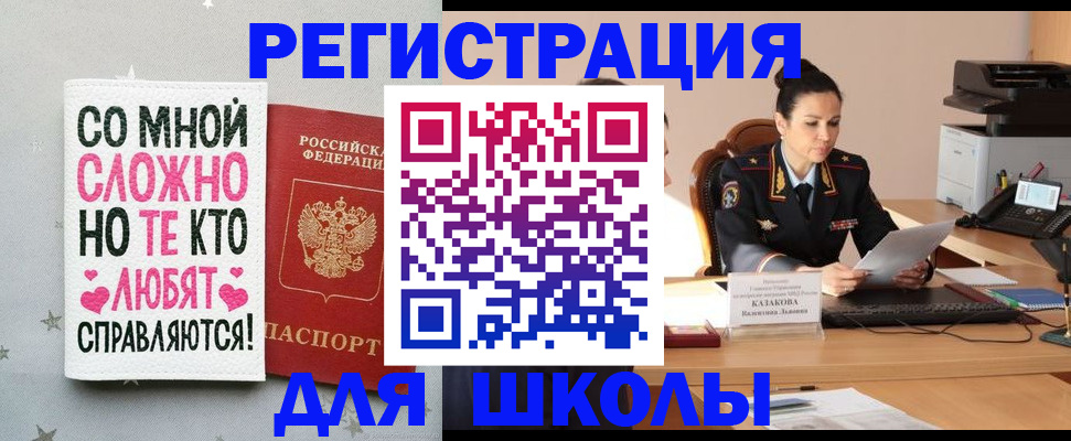 временная регистрация законно в Завитинске