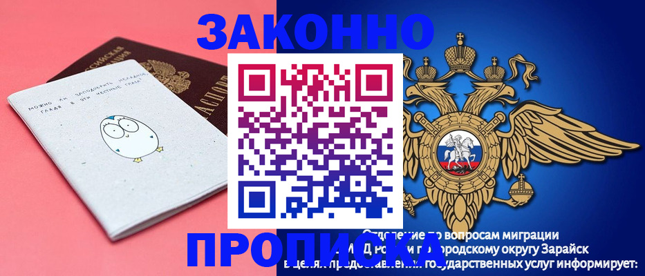 прописка иностранных граждан в Завитинске