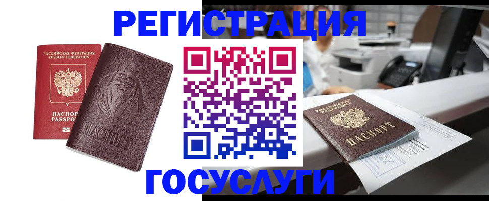 прописка гарантия в Завитинске